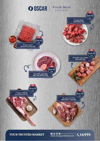 عروض التوفير  من اوسكار 2