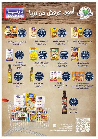 عروض التوفير  من اوسكار 20