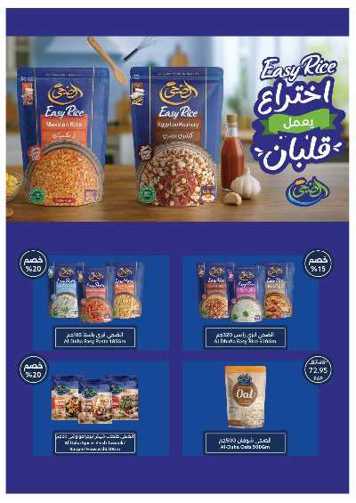 عروض التوفير  من اوسكار 21