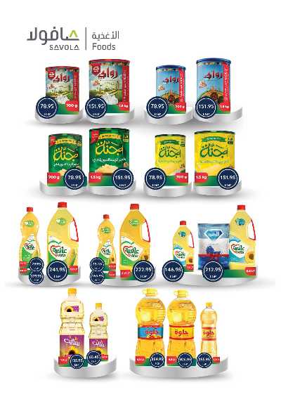 عروض التوفير  من اوسكار 22