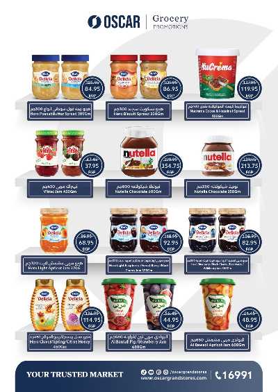 عروض التوفير  من اوسكار 27