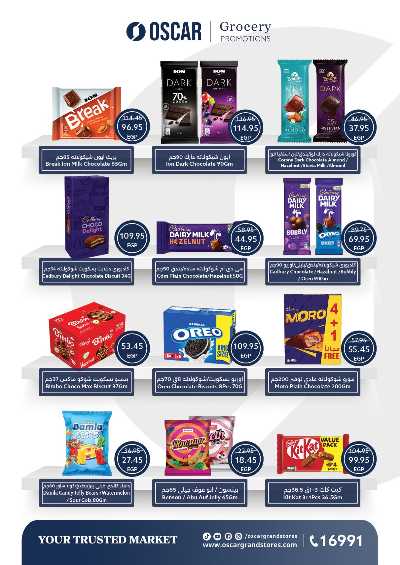 عروض التوفير  من اوسكار 28