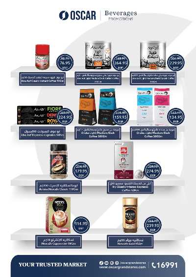 عروض التوفير  من اوسكار 32