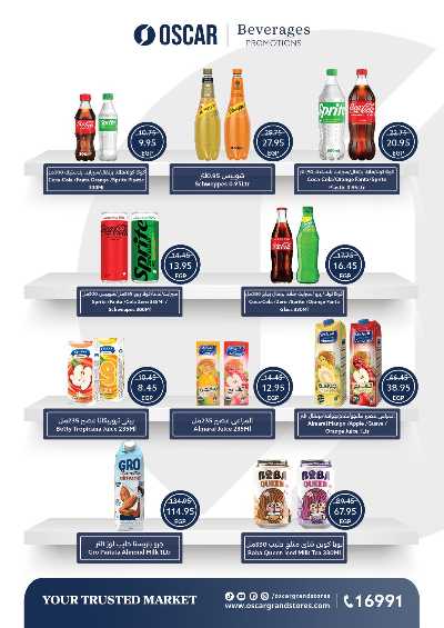 عروض التوفير  من اوسكار 33