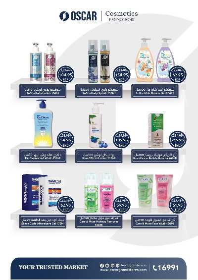 عروض التوفير  من اوسكار 34