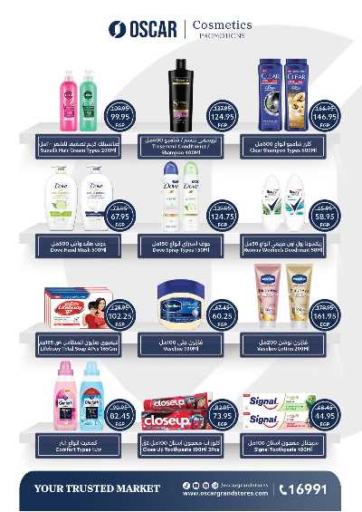 عروض التوفير  من اوسكار 36