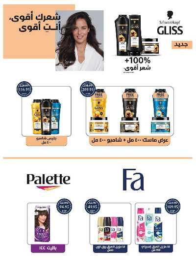 عروض التوفير  من اوسكار 37