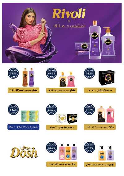 عروض التوفير  من اوسكار 38