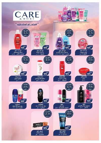 عروض التوفير  من اوسكار 39