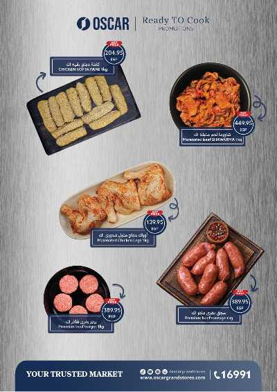 عروض التوفير  من اوسكار 4