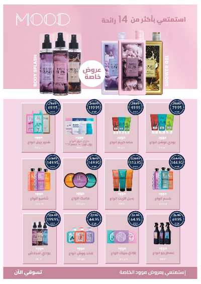 عروض التوفير  من اوسكار 40