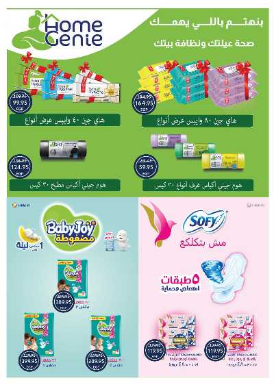 عروض التوفير  من اوسكار 41