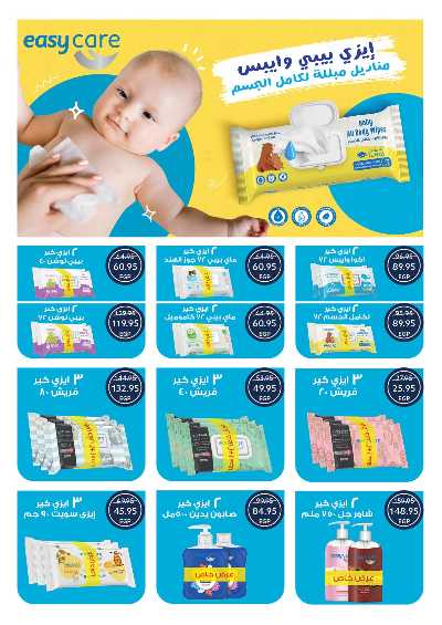 عروض التوفير  من اوسكار 42