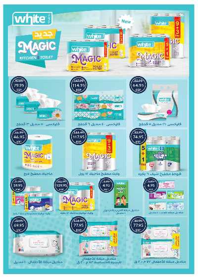 عروض التوفير  من اوسكار 43