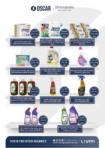 عروض التوفير  من اوسكار 44