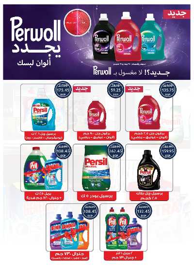 عروض التوفير  من اوسكار 45