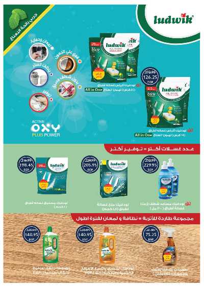 عروض التوفير  من اوسكار 46