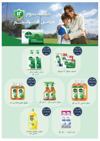 عروض التوفير  من اوسكار 49