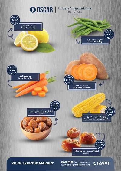 عروض التوفير  من اوسكار 5