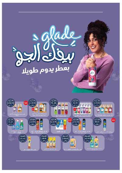 عروض التوفير  من اوسكار 50