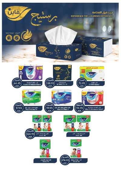 عروض التوفير  من اوسكار 51