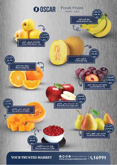 عروض التوفير  من اوسكار 6