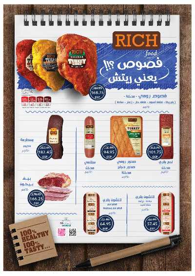 عروض التوفير  من اوسكار 8