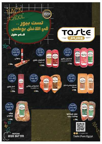 عروض التوفير  من اوسكار 9