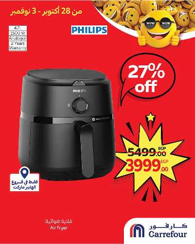 عروض حصرية من كارفور 1