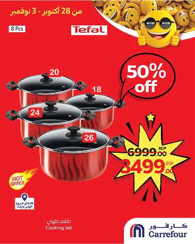 عروض حصرية من كارفور 5