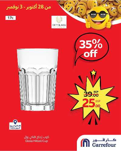 عروض حصرية من كارفور 6