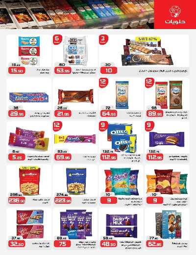 عروض الاسبوع من زهران ماركت 14