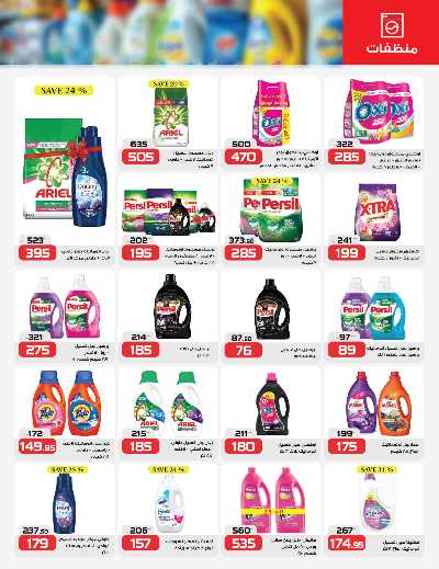 عروض الاسبوع من زهران ماركت 18