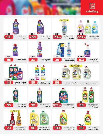 عروض الاسبوع من زهران ماركت 19