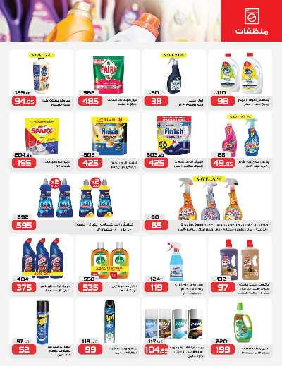 عروض الاسبوع من زهران ماركت 20