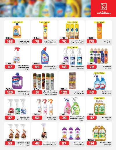 عروض الاسبوع من زهران ماركت 21