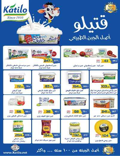 عروض الاسبوع من زهران ماركت 5