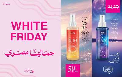 كتالوج ماى واى لشهر نوفمبر 1