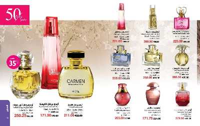 كتالوج ماى واى لشهر نوفمبر 10