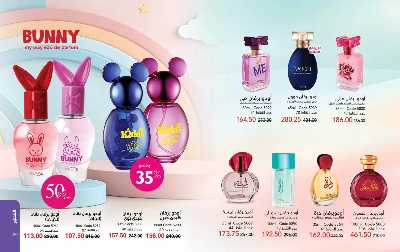 كتالوج ماى واى لشهر نوفمبر 11