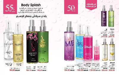 كتالوج ماى واى لشهر نوفمبر 12