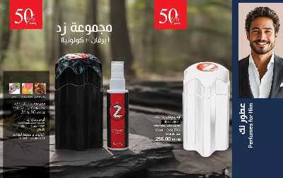 كتالوج ماى واى لشهر نوفمبر 13