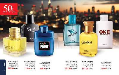 كتالوج ماى واى لشهر نوفمبر 14