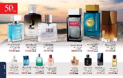 كتالوج ماى واى لشهر نوفمبر 15