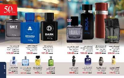 كتالوج ماى واى لشهر نوفمبر 16