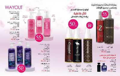 كتالوج ماى واى لشهر نوفمبر 17