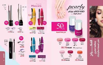 كتالوج ماى واى لشهر نوفمبر 18