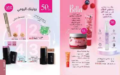 كتالوج ماى واى لشهر نوفمبر 19