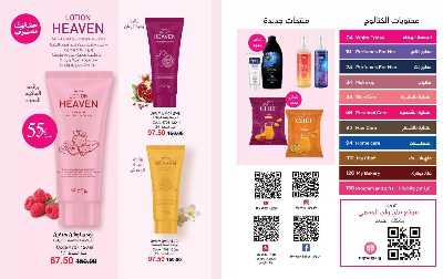 كتالوج ماى واى لشهر نوفمبر 2