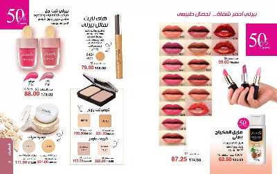 كتالوج ماى واى لشهر نوفمبر 20